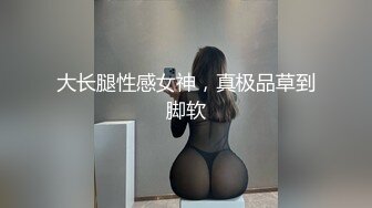 【秦少会所探花】深夜享受姐姐的贴心服务，风骚少妇，毒龙胸推按摩口交一条龙，爽歪歪！ (2)