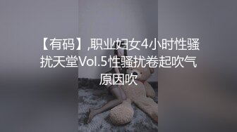 【2024-01-22】老爸不在家，陪老妈做完瑜伽，忍不住把我的小后妈抱到了他俩的婚房