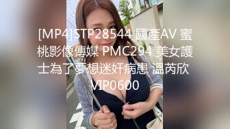 ★☆《顶级网红精品》★☆露脸才是王道！短发气质美女网红大波反差女神【婴儿套娃】最新订阅，口交口爆深喉戴内置跳蛋露出紫薇喷水打水炮 (2)