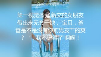 《极品泄密❤️无水首发》露脸才是王道！抖音、推特人气网红模特儿【许美仁】私拍全集，被金主又抠又肏，吃鸡的样子极度反差