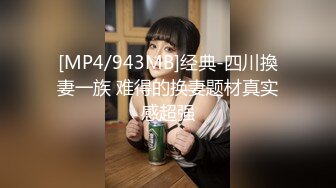 [MP4/943MB]经典-四川換妻一族 难得的换妻题材真实感超强