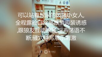 后入成都妹妹