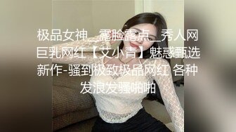 泄密！良家清纯女友被同居男友，各种调教【看简 介同城免费约炮】