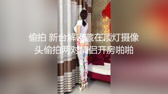 女神级精致小美女赤裸裸趴在身上玩弄舔吸鸡巴，高颜值大长腿起伏套弄，这肉体欲罢不能啪啪尽情耸动操