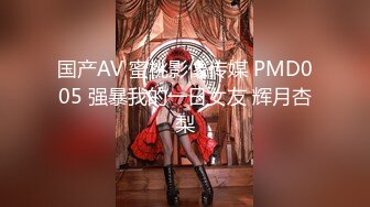 STP32097 蜜桃影像传媒 PMTC033 同城女医师的深入性治疗 金宝娜