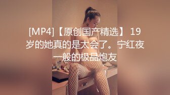 [MP4/ 1.1G] ED Mosaic 极品黑丝美女不敢告诉男友_其实她也想试试别的男人