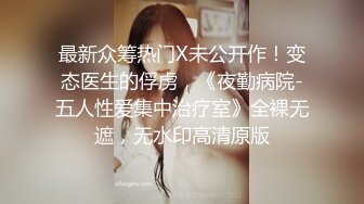 大奶女同事老公出差 去她家里打炮 边挨操边和老公打电话超刺激 对白超骚！