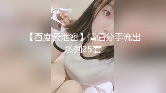 不露下面还以为是个性感小美女