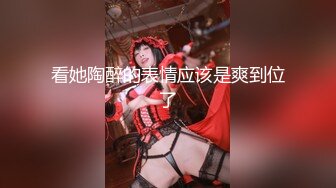 【新片速遞】时髦最前线Ts朵朵❤️-，女人心女人身，一夜之间张了根仙女棒，那就撸撸看会撸出什么来！浓浓妖液！[43M/MP4/03:42]