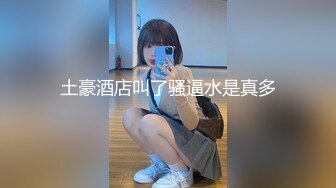 《最新宅男✿精品福利》✿青春无敌✿萝莉风可盐可甜极品反差美少女【艾米】微露脸私拍被黄毛富二代调教各种肏内射