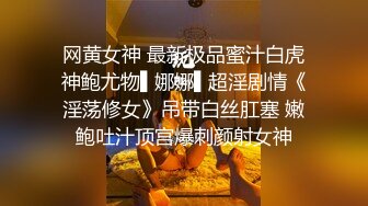 网黄女神 最新极品蜜汁白虎神鲍尤物▌娜娜▌超淫剧情《淫荡修女》吊带白丝肛塞 嫩鲍吐汁顶宫爆刺颜射女神