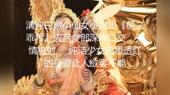 【瘦子探花梦幻馆】酒店操良家眼镜妹，穿上黑丝尽情玩弄，超近视角吃屌，各种姿势操一遍