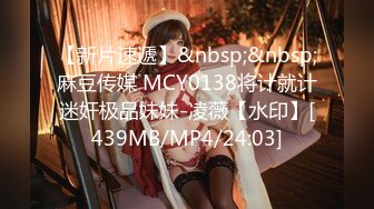 [MP4/374M]1/9最新 风骚的人妻享受大哥18CM大鸡巴的无套爆草抽插VIP1196