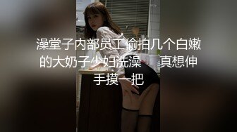 露脸才是王道❤️极品身材漂亮拜金大学生美眉被金主包养，找来朋友一起大玩3P，多种情趣上下开攻内射纯纯反差婊 (6)