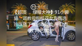 蓝内裤 大专女厕全景偷拍众多的学妹前来嘘嘘各种美鲍轮番呈现