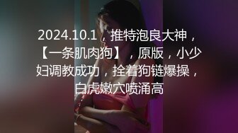 【阿鑫寻妹】真实勾搭的良家妹子，超漂亮笑起来甜美