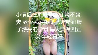 【小优寻花】近景AV视角，沙发上身材极好的小姐姐被各种角度玩弄抽插，小翘臀观感极佳，颇有千人斩的风范