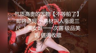 極品巨乳妹被公子哥無套插到不要不要的