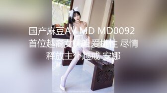 《反差小妹?重磅泄密》露脸才是王道！清纯漂亮小学妹酒店援交金主先赐个假屌自嗨预热然后各种体位啪啪敏感型特能叫