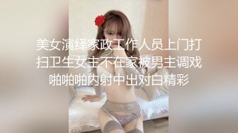 STP31754 極品網紅尤物全程露臉誘惑狼友，高跟大長腿性感無毛逼，美臀美腳的誘惑，自慰騷穴浪叫呻吟，精彩不要錯過