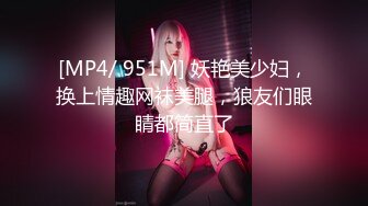 原创视频妹妹穿着白丝在玩手机吃醋让我狠心有一次操了妹妹