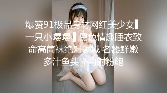 优雅气质尤物御姐女神✅反差婊的人妻日常，她说看见鸡巴就想坐上去！撕开黑丝用鸡巴狠狠的捅了进去！