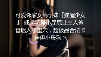 《台湾情侣泄密》被假经纪人欺骗高中嫩妹