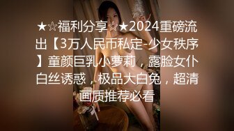 [MP4]【超极品推荐】最美糖心UP主极品女神『小阿俏』剧情性爱实录-线下女陪玩的肉欲 中出成瘾难自弃