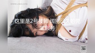 【新片速遞】2022.1.5，【丧志母狗无脑调教】，调教界大佬，两条母狗来家中，人前良家人妻，实则淫荡娇娃，无套啪啪[487MB/MP4/01:08:41]