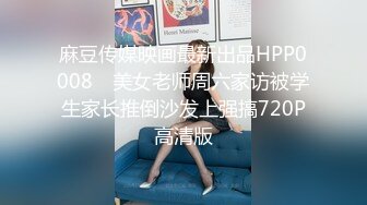 推特超顶身材巨乳反差婊【想想】户外露出调教野战非常骚 母狗属性拉满