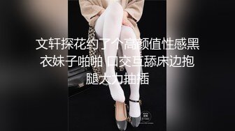 STP31554 长腿黑丝美女夜场认识的黑丝性感美女带回酒店爆操 性感小高跟加黑丝攻速拉满 多体位蹂躏爆草 给骚逼干的淫水泛滥