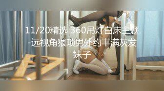 [MP4/ 1000M]&nbsp;&nbsp;阅览众逼，真实良家站街，看起来很败的还是，带去酒店按摩推油