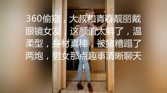 漂亮眼镜短发呆萌妹妞，刚播不久白嫩美乳，说话文静全裸诱惑