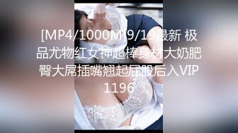 [MP4/479MB]【重磅核弹】绿帽大神【嫣然一笑】卖老婆3P 多P 888SVIP付费