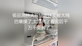 专约少女萝莉大神『唐伯虎』 可爱又淫荡的小奶牛喜欢吗？极品女高嫩妹 翘起老高的屁股 说是这样后入小穴特别舒服