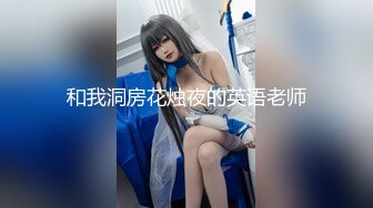 【Olivia】Stripchat来了一个极品，童颜巨乳小萝莉，小小年纪懂得真多 (2)