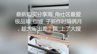 上位骑乘全自动 被大肉棒插的高潮迭起 看表情就知道有多享受了 内射