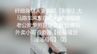 ⚫️⚫️⚫️推特气质女王长腿反差女神！淫荡美娇娘【美杜莎】付费群福利，女主播的反差+公园人前全裸换丝1