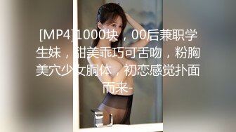 [MP4/ 358M] 巨乳眼镜少妇 上位全自动 身材丰腴 大奶子哗哗