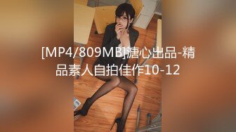 [MP4/ 818M] 眼镜光头佬网约人妻长腿少妇超近拍摄，隔着内裤揉穴调情，手指扣弄舔逼