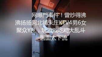 ⚫️⚫️网曝門事件！曾炒得沸沸扬扬河北铺朱庄KTV4男6女聚众Y乱，玩游戏吃鸡大乱斗，画面太下流