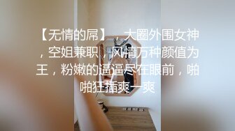 【超顶❤️绿帽大神】91小懒猫✨ 调教母狗校花女友甄选 珍珠骚丁露出取外卖 开肛调教 网吧露出 3P激战极品M属性女友 (7)