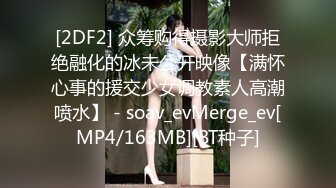 极品身材反差学生妹完美炮架，无套后入