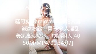 【新片速遞】&nbsp;&nbsp;⚫️⚫️最新8月福利，OF极品骚母狗Naralovesex绿帽人妻，诚邀粉丝单男3P多人淫乱轰趴高潮喷水，刷锅狠人[4050M/MP4/01:34:07]