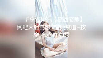 运动服短发妹纸光着脚丫来厕所，小穴说嫩不嫩说老不老1080.wmv