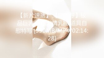 【新片速遞】 【暖呼呼】极品巨乳 高能激情乳摇 道具自慰特写 [990MB/MP4/02:14:28]