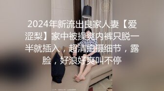 【极品高端泄密】约炮大神约操某平台漂亮女主播 女上骑乘展示完美身材 带个口罩就认不出来了吗？