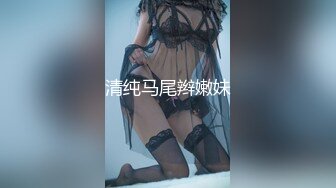 [MP4]模特身材美腿小姐姐！蒙着眼镜舔屌！肉丝高跟鞋，扶着屌骑乘插入，打开门后入，撞击深插刺激