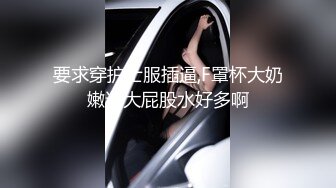 《云盘高质泄密》露脸才是王道！极品身材漂亮拜金大学生美眉被金主包养找来朋友一起大玩3P多种情趣上下开攻内射纯纯反差婊 (3)