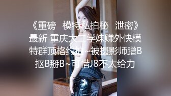 《精装泄密》外企公司风韵犹存美女白领御姐私下竟是极品反差婊与小青年各种淫乱视图自拍小伙够猛姐姐够骚完整版94P 13V